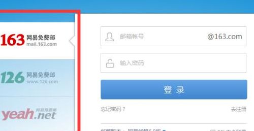 163信箱（163信箱登录）