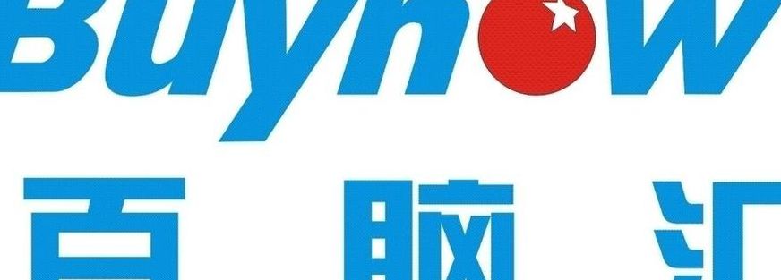 百脑通官网（百脑汇信息技术有限公司）