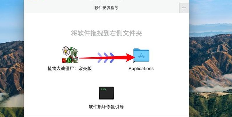 苹果电脑游戏下载（苹果电脑安装游戏）