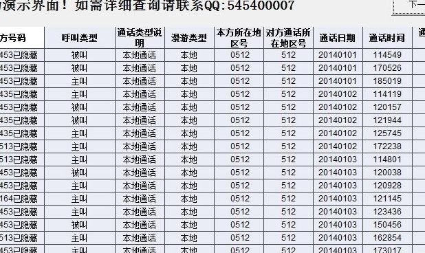 黑龙江移动网上营业厅详单查询（网上营业厅查询通话详单）