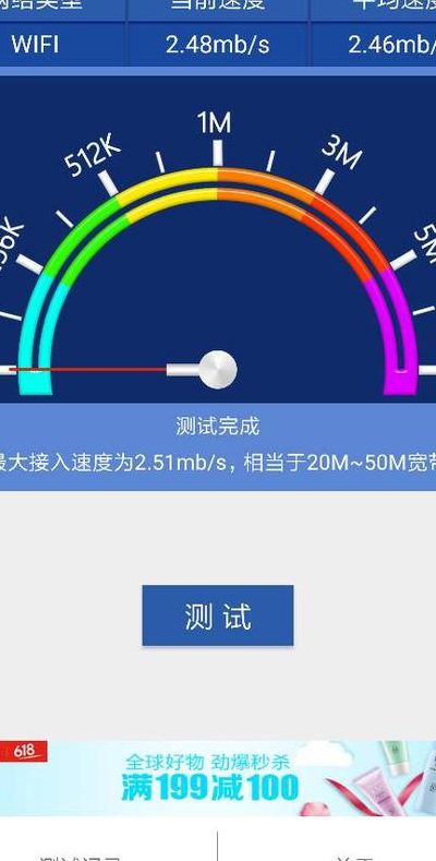 中国电信网络测速（中国电信网络测速仪,APP）