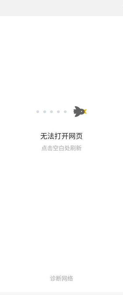 淘宝网页打不开（打开淘宝网页）