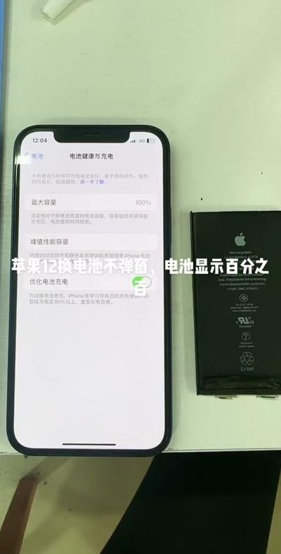 IPHONE将重新显示电量百分比（iphone电量显示错误的重启正常）