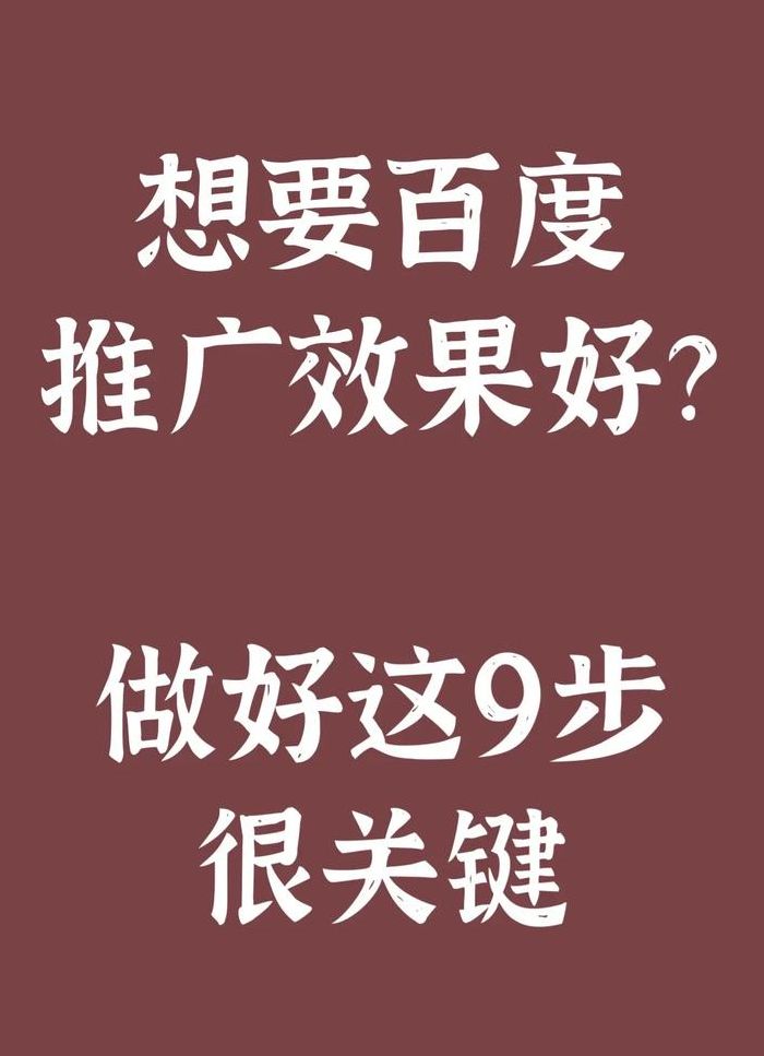 百度推广联系方式（百度推广员联系方式）