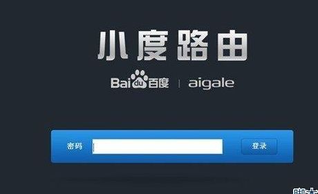 小度路由（小度路由器登录网址）