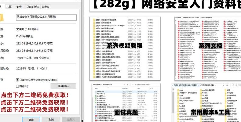 黑客资源网（黑客资源查询平台）