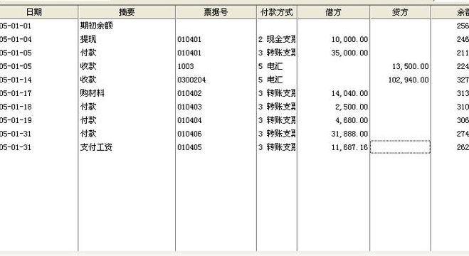 银行对账单（银行对账单保管期限为多少年）