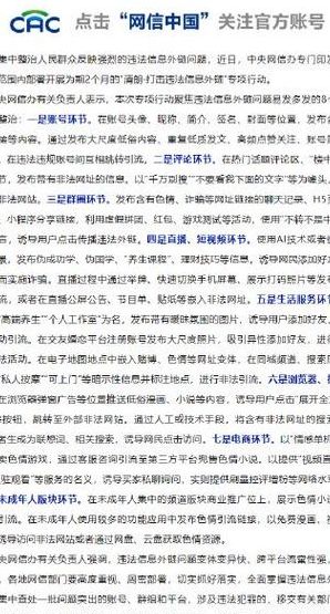 外链是什么意思（违法信息外链是什么意思）