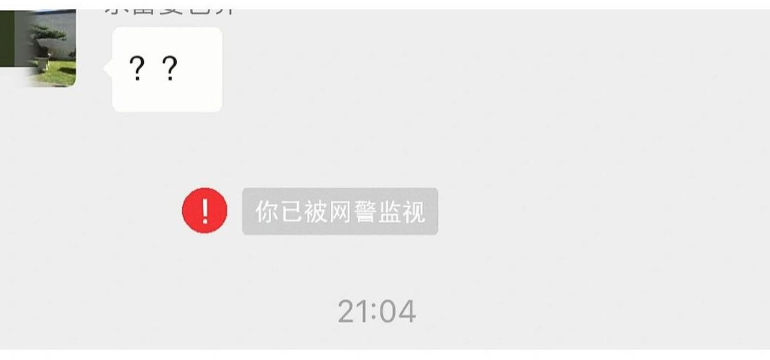 网络浏览会被监控吗（浏览的网页会被网警知道吗）