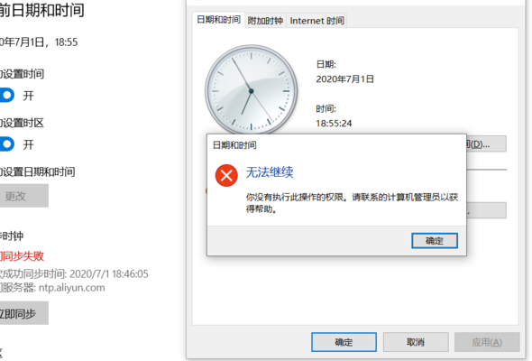 电脑时间不能同步（电脑日期时间不对每天都要调）