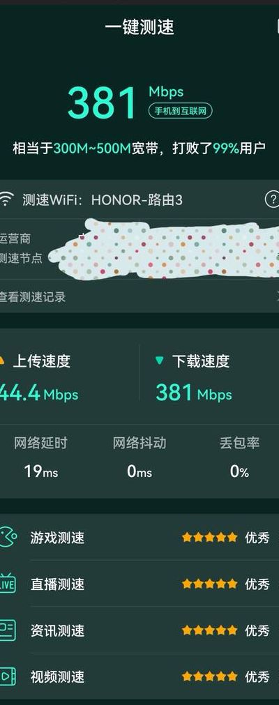 移动宽带测试（移动宽带测试网速什么软件好）
