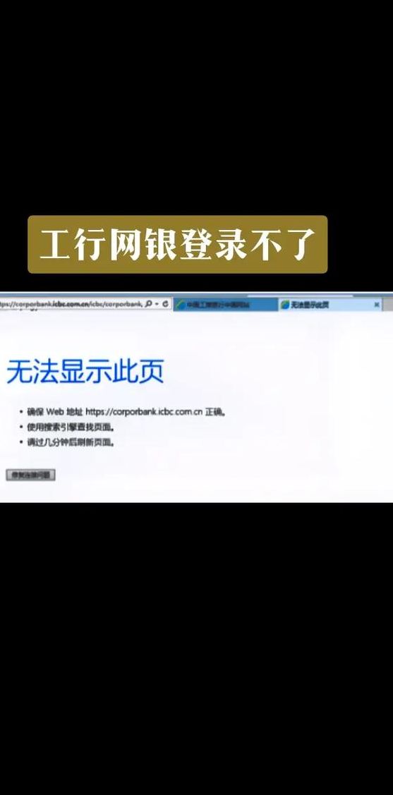 工行网银助手打不开（工行网银助手打不开网页）