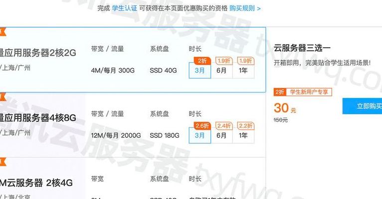 腾讯云学生服务器续费（腾讯云学生服务器是做什么用的）