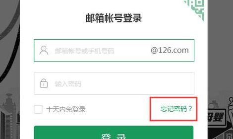126邮箱登陆页面（126邮箱登陆入口网页）
