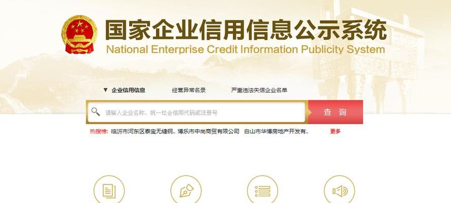 商事主体信息公示平台（商事主体公示平台官网）