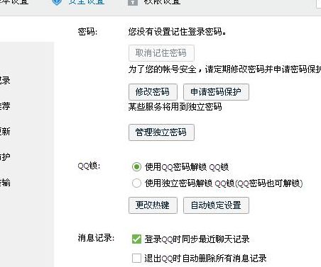 QQ密保问题忘记了怎么办（密保问题忘记了怎么能改掉）