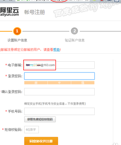 注册阿里云邮箱（阿里云邮箱注册流程）