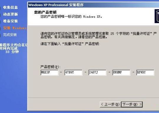 WINDOWSXP专业版（windowsxp专业版秘钥）