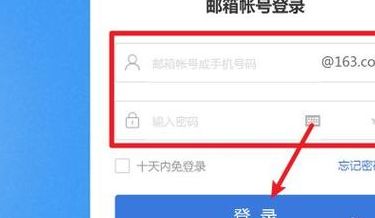 163邮箱登陆3（163邮箱登陆登录入口官网）