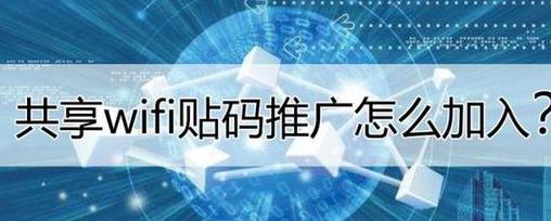 腾讯无线（腾讯无线网扫码推广）