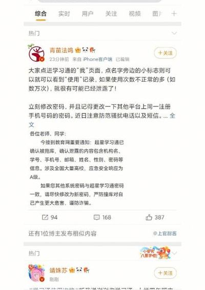 关于学习通使用次数的信息