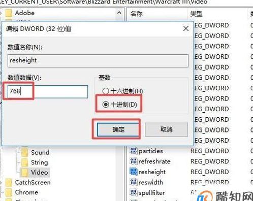 注册表修改（注册表修改分辨率）