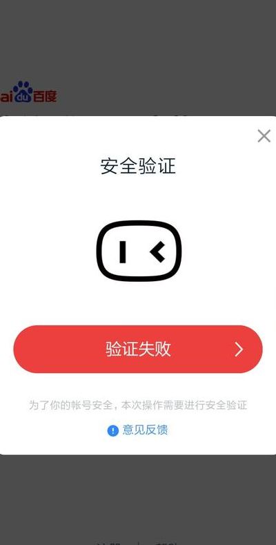 百度账号登陆（百度账号登陆不了一直智能）