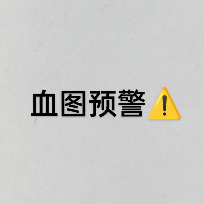 被攻击（被攻击是我的宿命我了解）