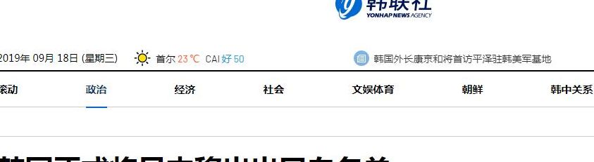 日本移出白名单（日本移出白名单 视频）