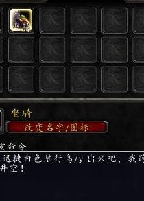 魔兽世界上马喊话宏（wow上马宏世界喊话）