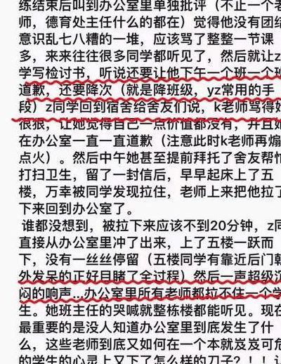 知情人:3学生坠楼疑因缺乏家庭关爱（学生坠亡引质疑）