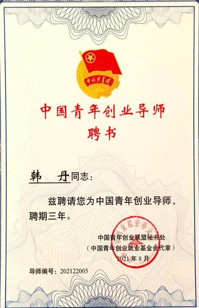 中国青年创业就业基金会（中国青年创业就业基金会周雄）