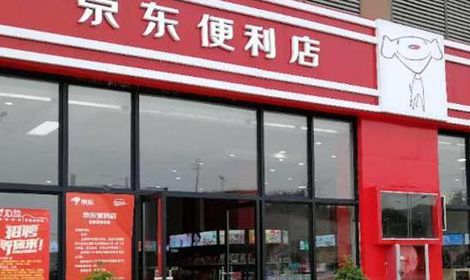 加盟京东便利店（加盟京东便利店需要什么条件）