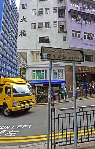 荷里活道（荷里活道古董街介绍）