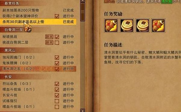 斗战神清水洞钥匙怎么做（斗战神上清观副本）