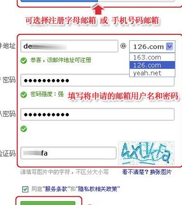 网易126邮箱注册（网易126邮箱注册免费注册）