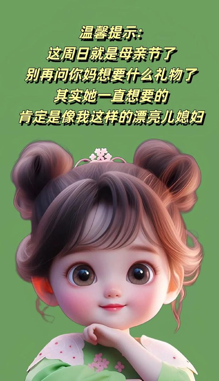 我妈特别漂亮我想要她可以吗（我妈妈漂亮不）