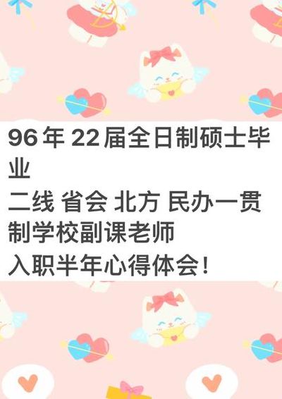 民办教师网（民办教师网下载安装）