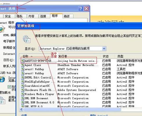 删除百度知道(怎样删除百度中：阅读精彩内容？)