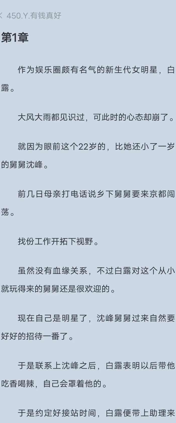 有钱的感觉（有钱的感觉的小说）