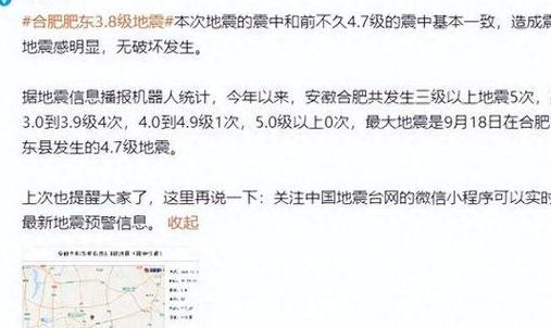 中国地震台网速报中心（中国地震台网速报网最新消息侮）