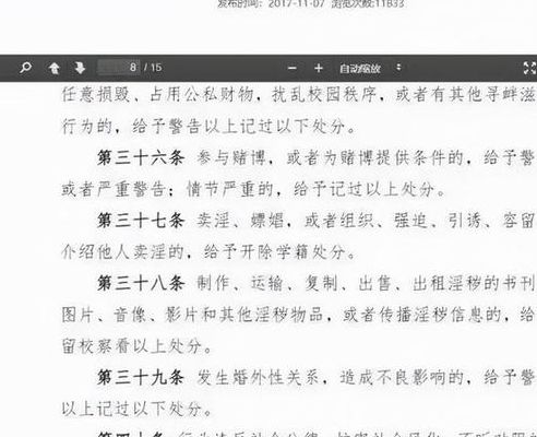 学校公示嫖娼处分或涉泄露个人隐私（校外嫖娼开除学籍）