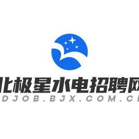 北极星电力论坛网（北极星电力论坛招聘网）