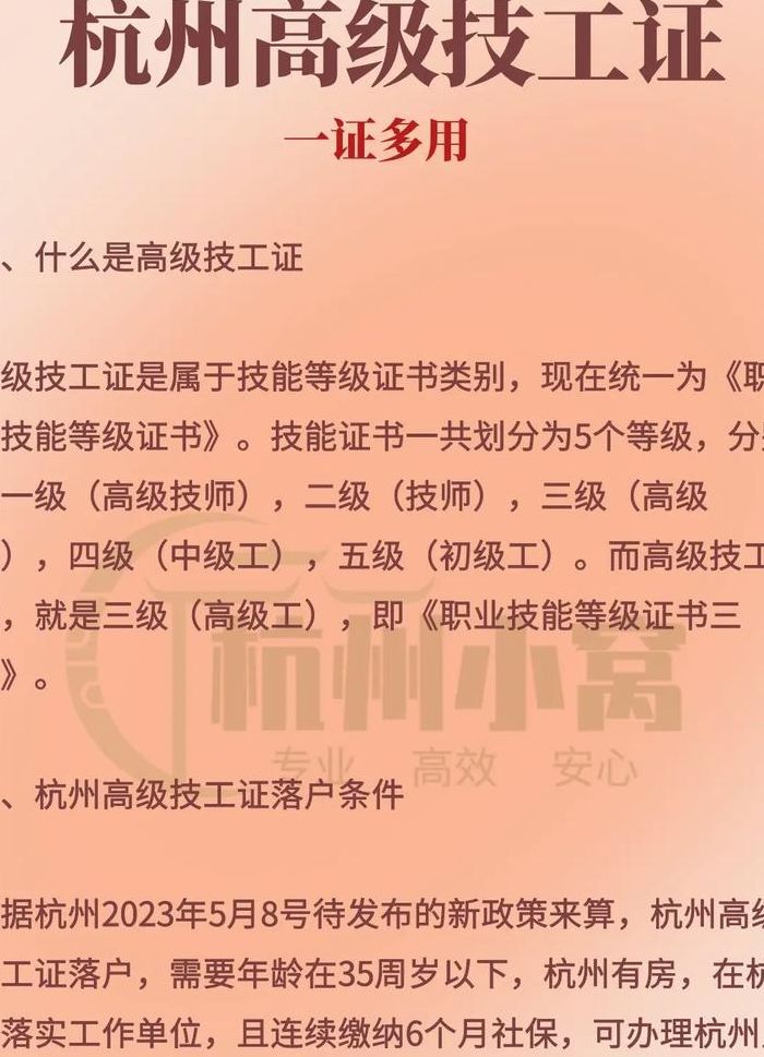 技工等级(什么是高级技工?怎样才算高级技工？)