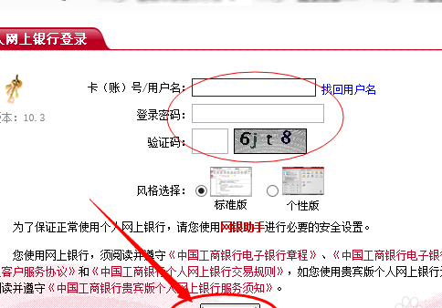 工行网银助手下载(工商银行网银助手怎么登陆？)