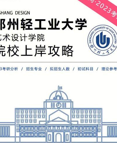 郑州轻工业学院艺术设计学院（郑州轻工业学院艺术设计学院陈嘉钰）