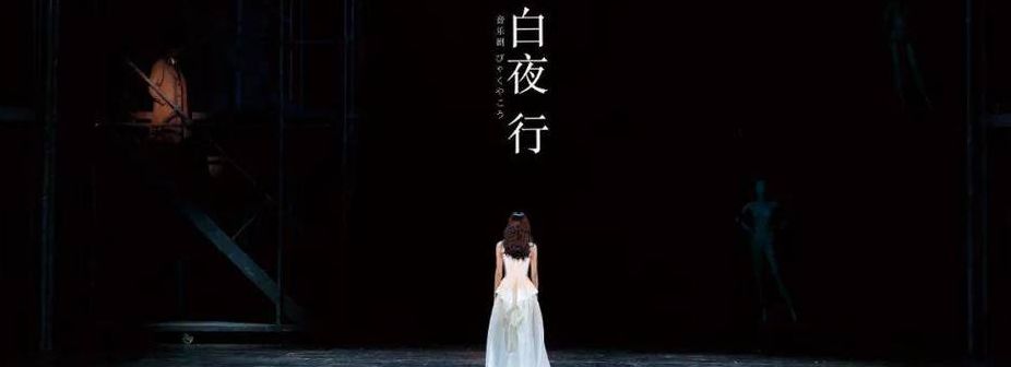 韩雪爷爷(韩雪在音乐剧《白夜行》演出时用录音代替演唱，对于这件事您有什么看法？)