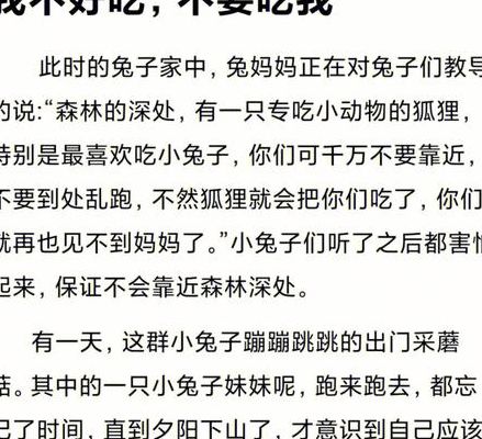 男朋友为什么老是吸我的小兔子(剑客和小狐狸的故事？)