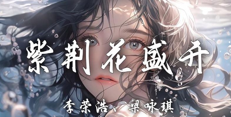 李荣浩没有你我怎么办歌词（李荣浩没有你我怎么办歌词完整版）