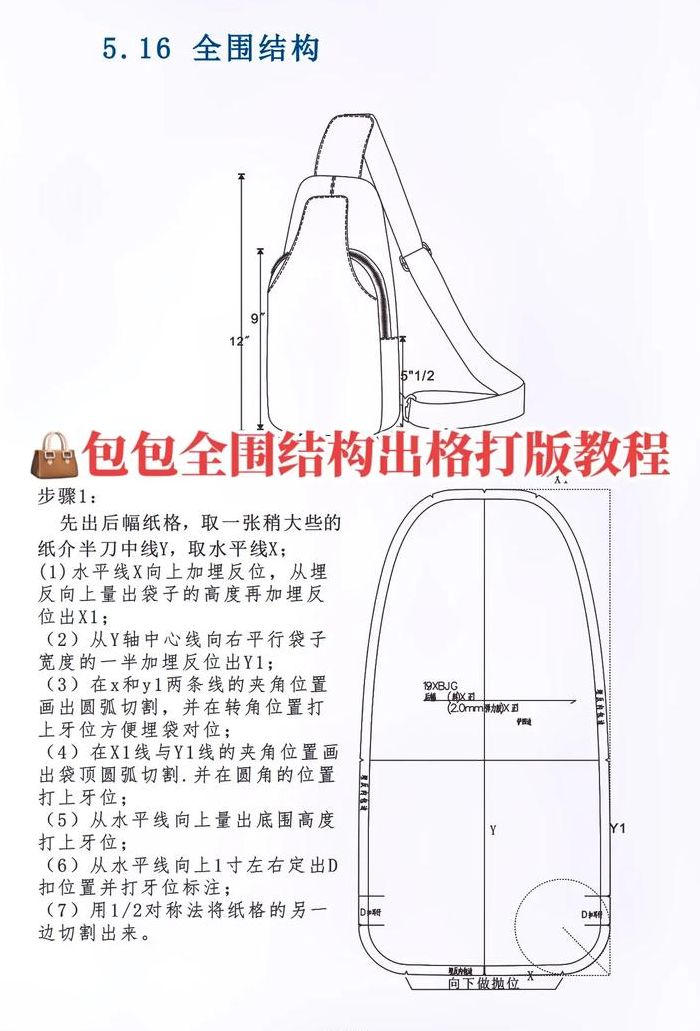 手袋出格（手袋出格步骤图）